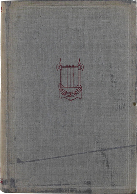 Синельников Н.Н. Шестьдесят лет на сцене. 1874−1934. Записки / Вступ. ст. и лит. обработка А.А. Бартошевич; воспоминания о Н.Н. Синельникове – М.М. Блюменталь-Тамарина, Н.П. Россов, Е.И. Тиме, Л.Л. Пальмский, Н.М. Радин, Н.Н. Урванцов. Харьков, 1935.